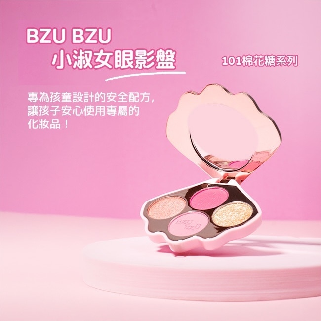 BZU BZU 小淑女 眼影盤-101 棉花糖系列 4g