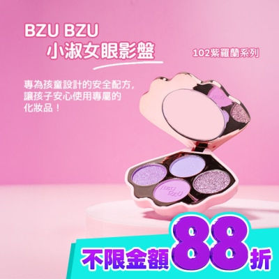 BZUBZU BZU BZU 小淑女 眼影盤 102 紫羅蘭系列 4g image