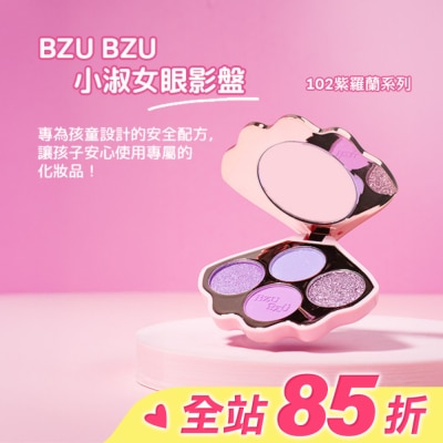 BZUBZU BZU BZU 小淑女 眼影盤-102 紫羅蘭系列 4g