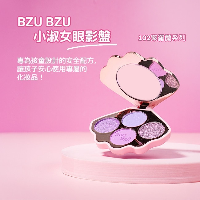 BZU BZU 小淑女 眼影盤-102 紫羅蘭系列 4g image