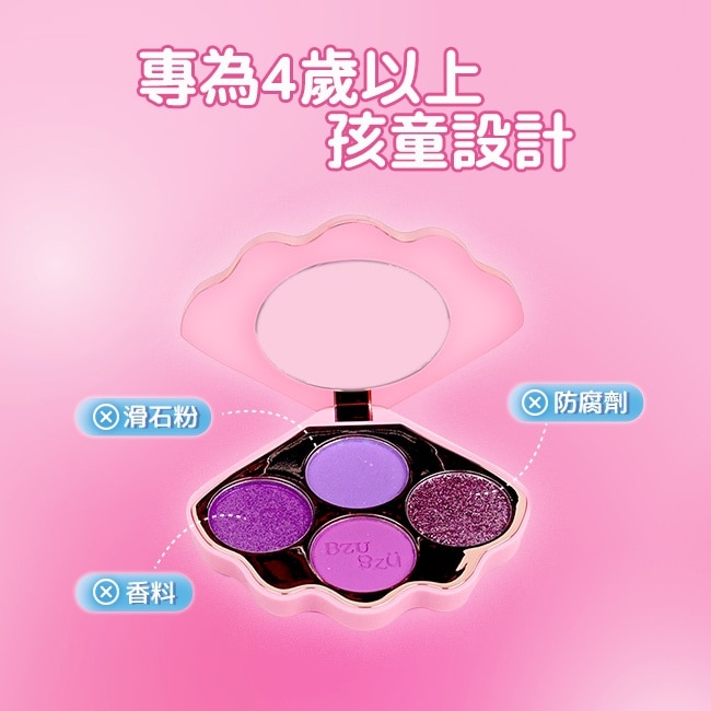 BZU BZU 小淑女 眼影盤-102 紫羅蘭系列 4g