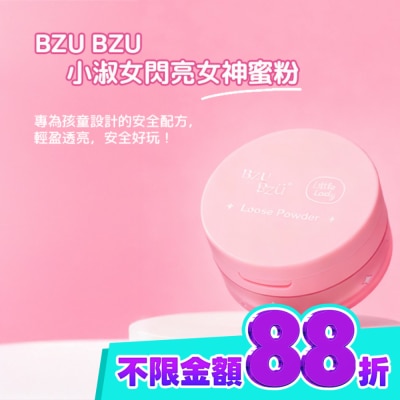 BZUBZU BZU BZU 小淑女 閃亮女神蜜粉 8g image