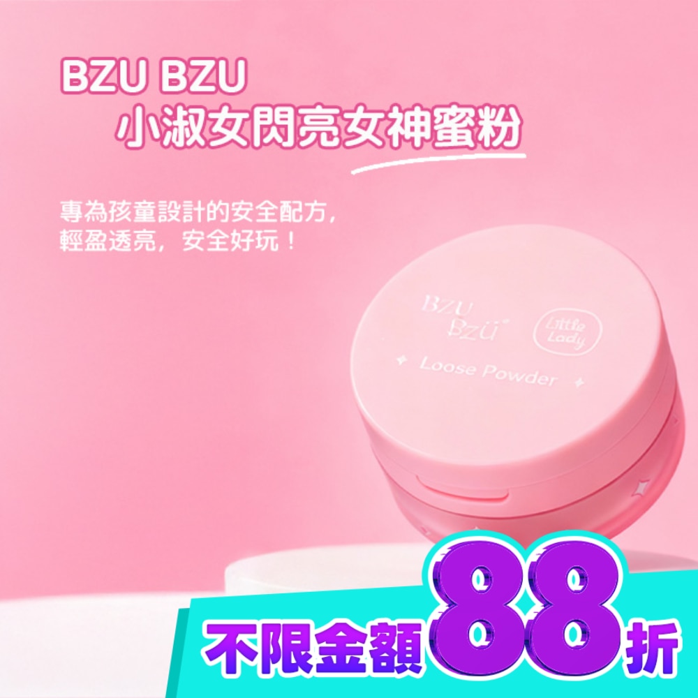 BZU BZU 小淑女 閃亮女神蜜粉 8g image