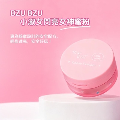 BZUBZU BZU BZU 小淑女 閃亮女神蜜粉 8g