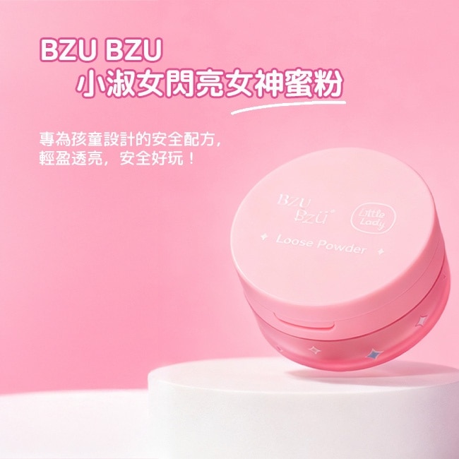 BZU BZU 小淑女 閃亮女神蜜粉 8g