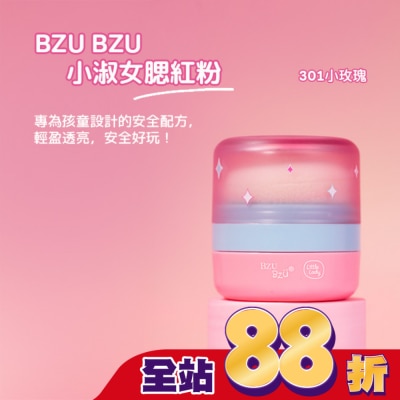 BZUBZU BZU BZU 小淑女 腮紅粉-301 小玫瑰 4g