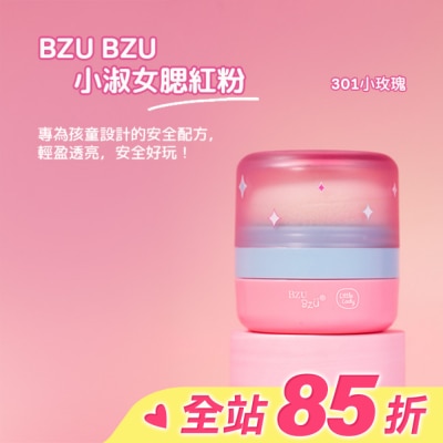 BZUBZU BZU BZU 小淑女 腮紅粉-301 小玫瑰 4g