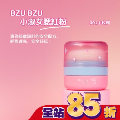 BZUBZU BZU BZU 小淑女 腮紅粉-301 小玫瑰 4g