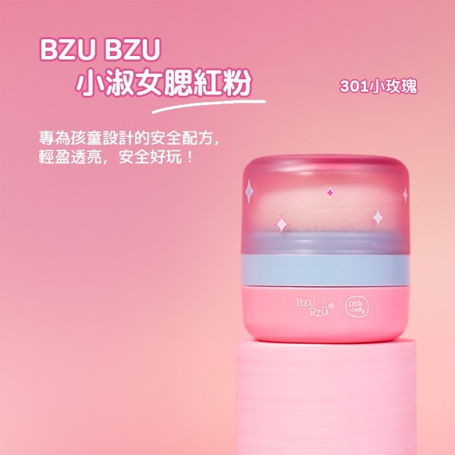 BZU BZU 小淑女 腮紅粉-301 小玫瑰 4g