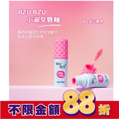 BZUBZU BZU BZU 小淑女 唇釉-401 甜心糖果 2.2g
