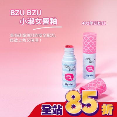BZUBZU BZU BZU 小淑女 唇釉-402 夢幻粉紅 2.2g