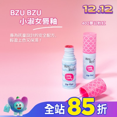 BZUBZU BZU BZU 小淑女 唇釉-402 夢幻粉紅 2.2g