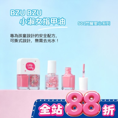 BZUBZU - BZU BZU 小淑女 指甲油-501 閃耀愛心系列 10ml image