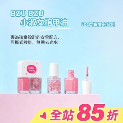 BZUBZU BZU BZU 小淑女 指甲油-501 閃耀愛心系列 10ml