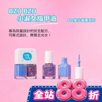 BZUBZU - BZU BZU 小淑女 指甲油-502 星光璀璨系列 10ml image