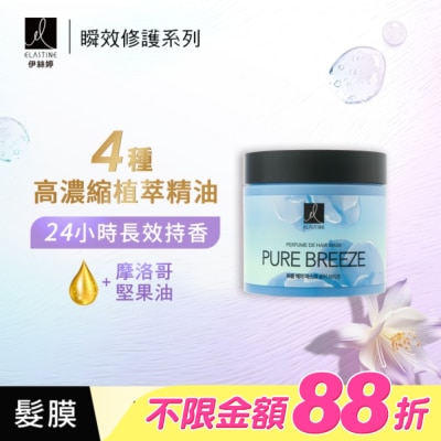 ES - ES伊絲婷瞬效修護髮膜 永恆珍愛230G