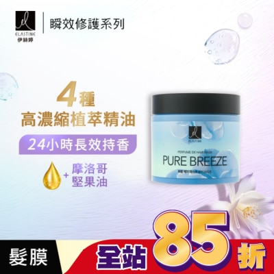 ES - ES伊絲婷瞬效修護髮膜 永恆珍愛230G