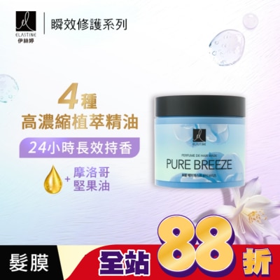 ES ES伊絲婷瞬效修護髮膜 永恆珍愛230G