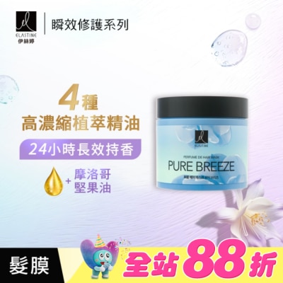 ES - ES伊絲婷瞬效修護髮膜 永恆珍愛230G