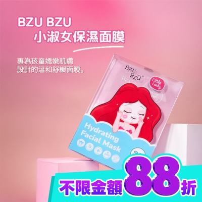 BZUBZU BZU BZU 小淑女 保濕面膜 3片裝 image