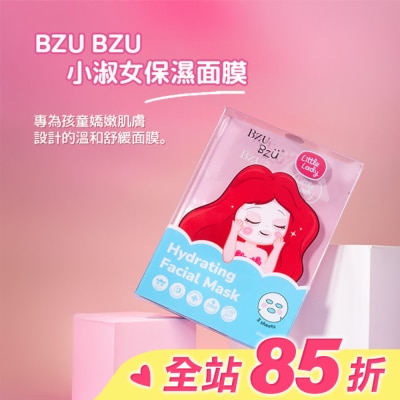 BZUBZU BZU BZU 小淑女 保濕面膜 3片裝