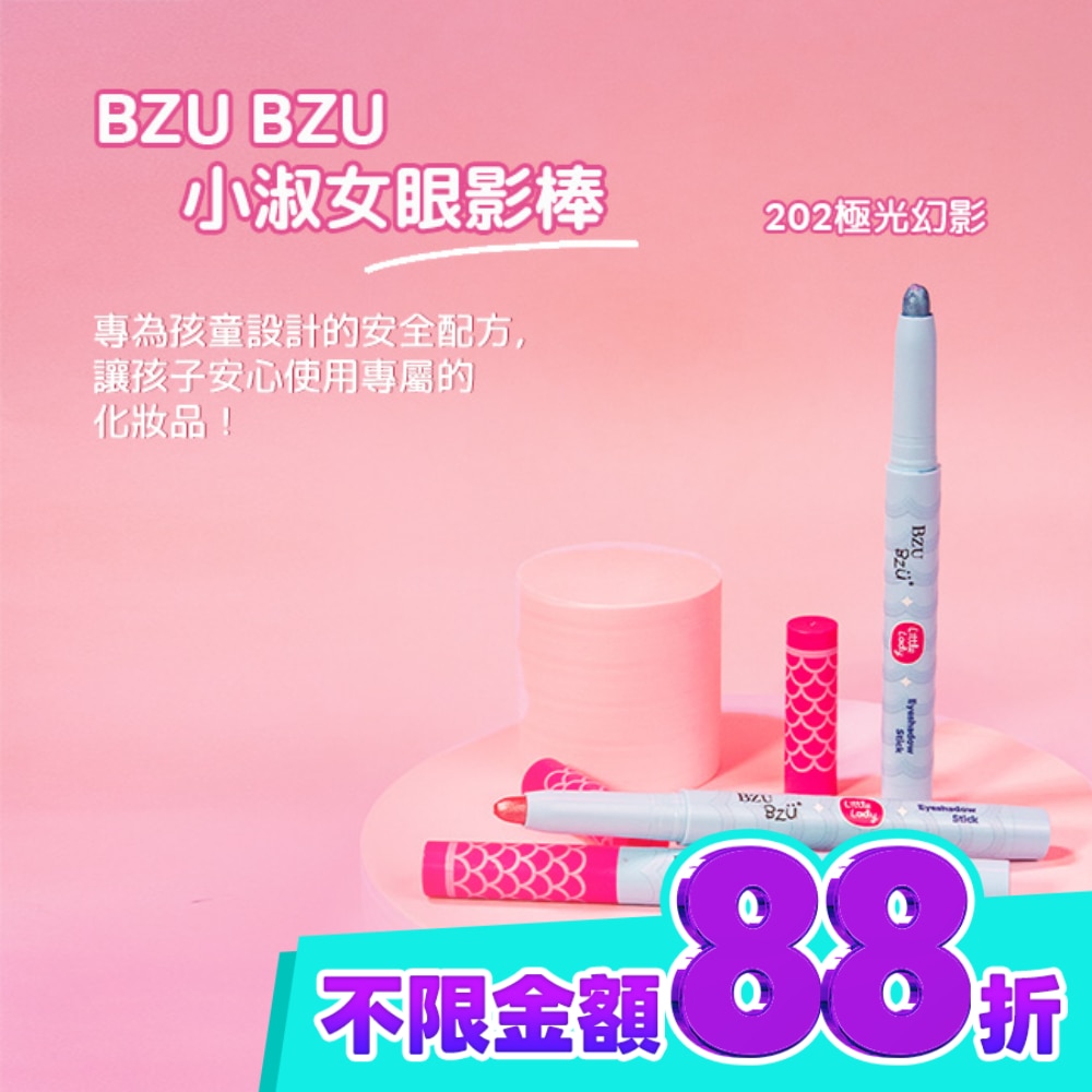 BZU BZU 小淑女 眼影棒 202 極光幻影 1.2g image