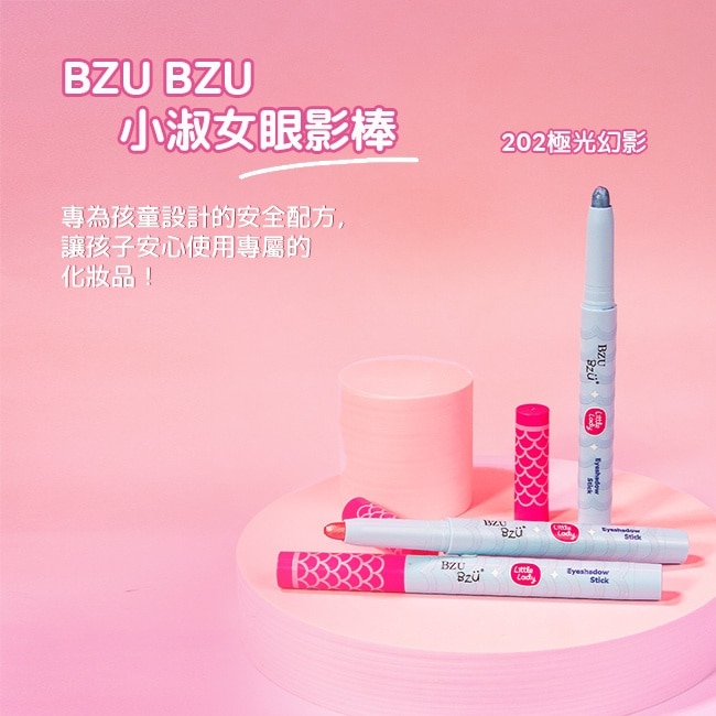 BZU BZU 小淑女 眼影棒-202 極光幻影 1.2g image