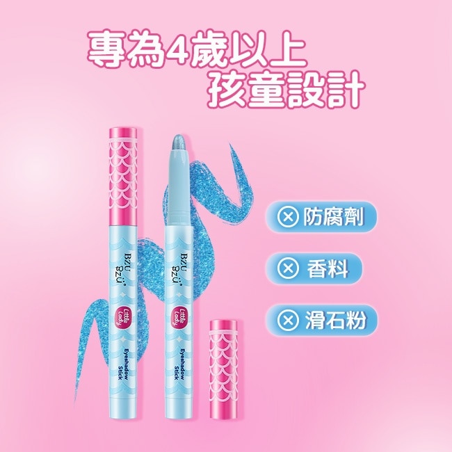 BZU BZU 小淑女 眼影棒-202 極光幻影 1.2g