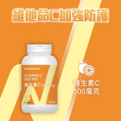 Watsons 屈臣氏 WATSONS 維生素C500錠300錠