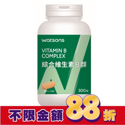 Watsons 屈臣氏 WATSONS 綜合維生素B群膜衣錠300錠