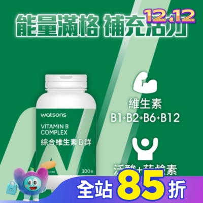 Watsons 屈臣氏 WATSONS 綜合維生素B群膜衣錠300錠