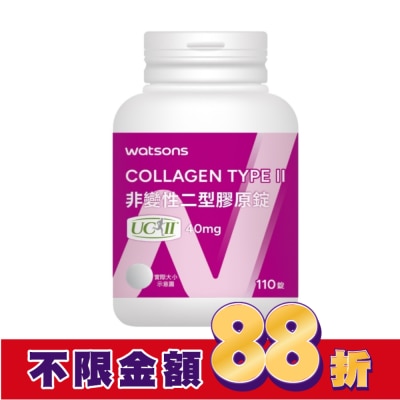 Watsons 屈臣氏 WATSONS 非變性二型膠原錠110錠