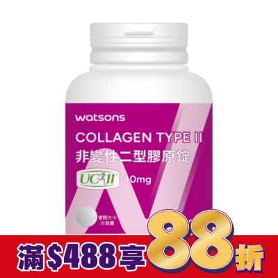 Watsons 屈臣氏 WATSONS 非變性二型膠原錠110錠