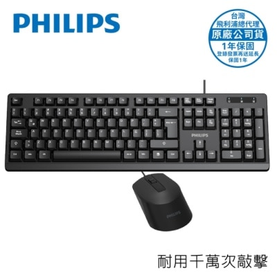 PHILIPS 飛利浦 - PHILIPS 104鍵有線鍵盤滑鼠組-SPT6234