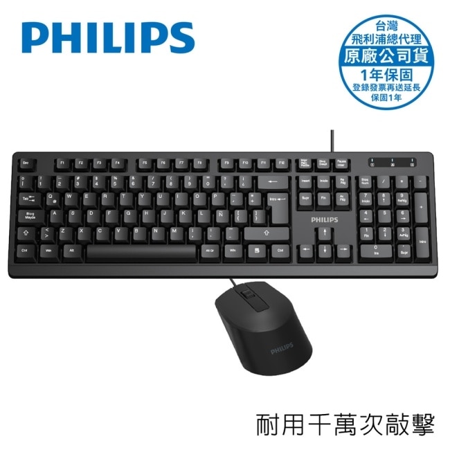 PHILIPS 104鍵有線鍵盤滑鼠組-SPT6234