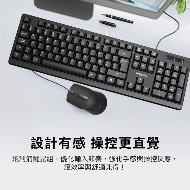 PHILIPS 104鍵有線鍵盤滑鼠組-SPT6234
