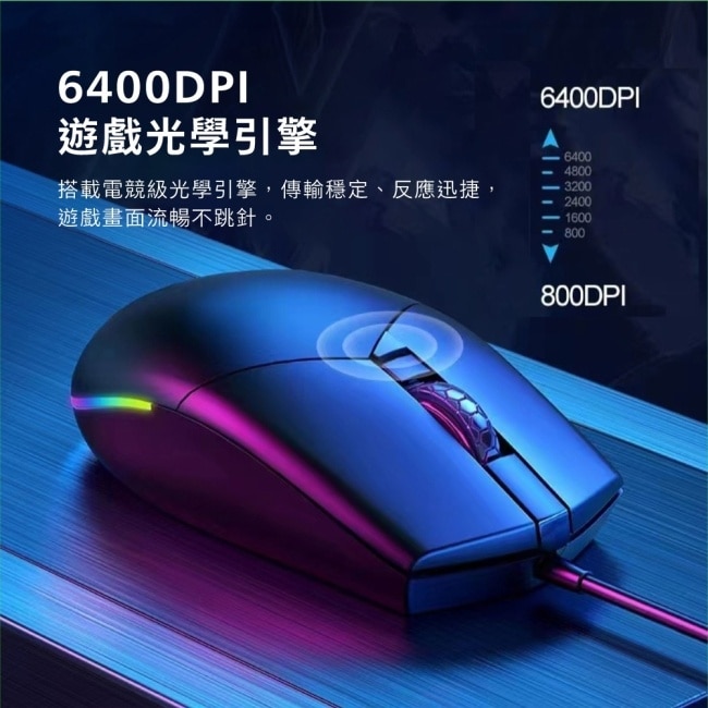 PHILIPS RGB炫彩6鍵式有線6400DPI滑鼠-SPK9304