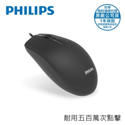 PHILIPS 飛利浦 - PHILIPS 耐用五百萬次點擊3鍵式有線滑鼠-SPK7204
