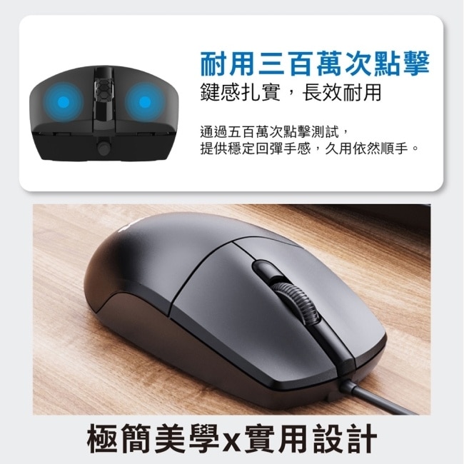 PHILIPS 耐用三百萬次點擊3鍵式有線滑鼠-SPK7247B