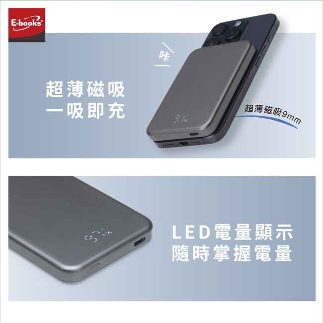 E-books B123【台灣製造】石墨烯技術超薄鋁製磁吸數顯行動電源