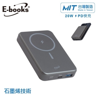 E-BOOKS E-books B124【台灣製造】石墨烯技術三輸出鋁製磁吸數顯行動電源