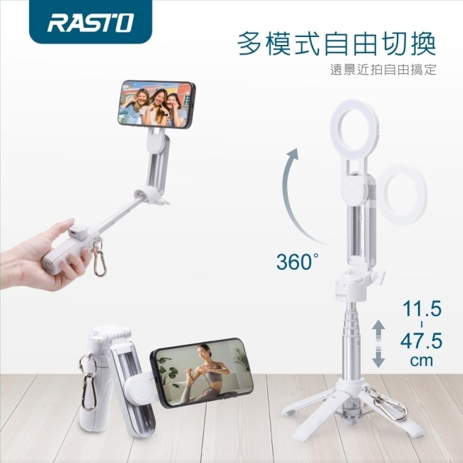 RASTO RN5五合一強力磁吸萬向單反鋅合金藍牙自拍桿腳架