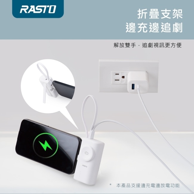 RASTO RB56 【台灣製造】20W快充四合一蘋果手錶口袋行動電源