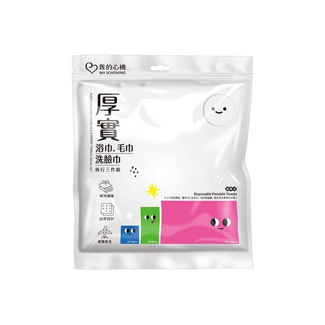 我的心機厚實浴巾毛巾洗臉巾旅行三入組
