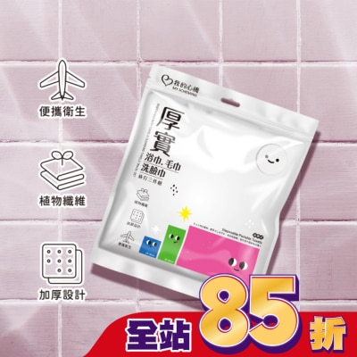 My Scheming 我的心機 我的心機厚實浴巾毛巾洗臉巾旅行三入組