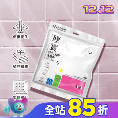 My Scheming 我的心機 我的心機厚實浴巾毛巾洗臉巾旅行三入組