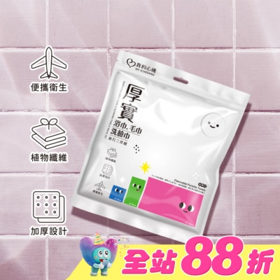 My Scheming 我的心機 - 我的心機厚實浴巾毛巾洗臉巾旅行三入組