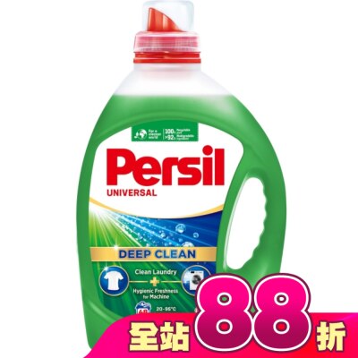 PERSIL - Persil 寶瀅 深層酵解洗衣凝露 2.2L