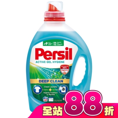 PERSIL - Persil寶瀅 深層酵解洗衣凝露 除菌防蟎款2.5L