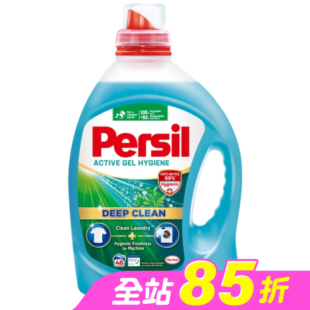 Persil寶瀅 深層酵解洗衣凝露 除菌防蟎款2.5L